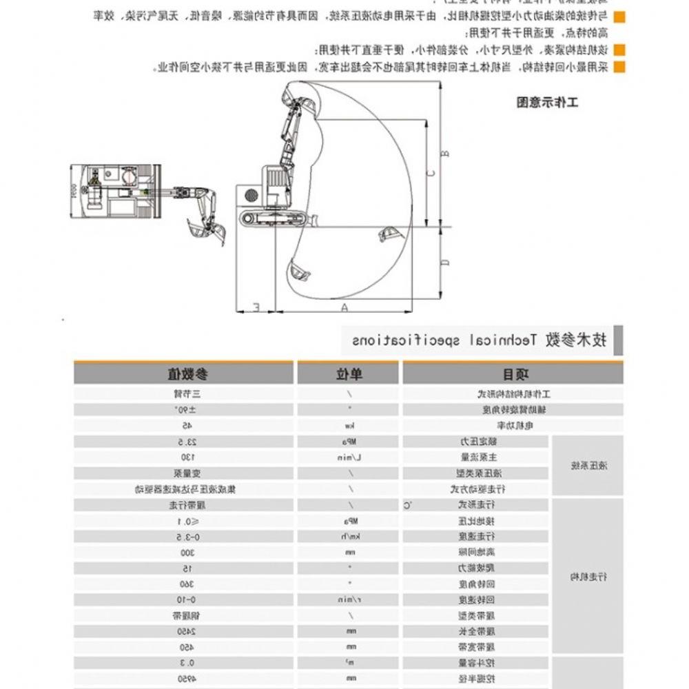 MWD6/0.3L旋转挖掘机